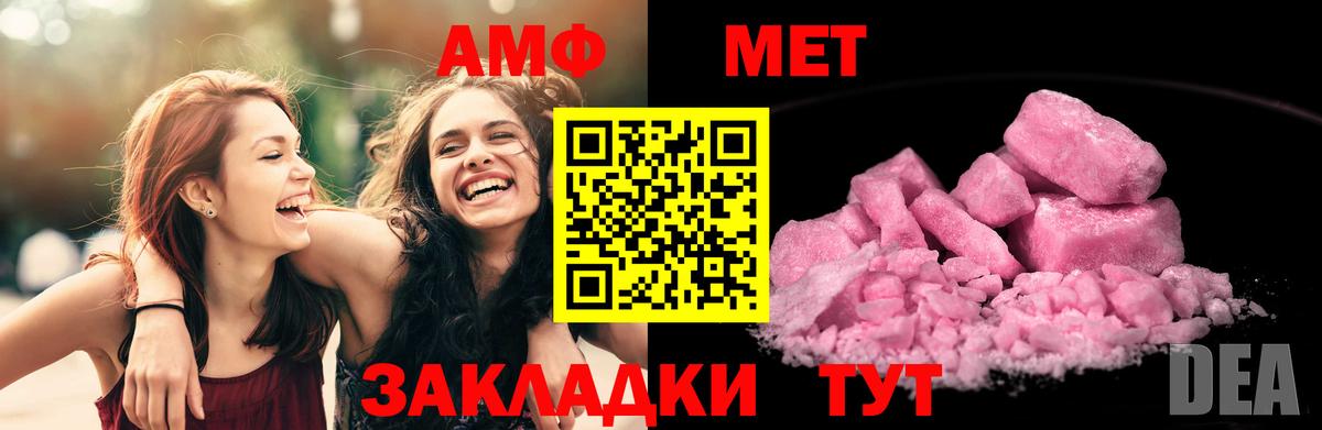 Amphetamine  Вход с VPN  Всеволожск  Amphetamine 97% 