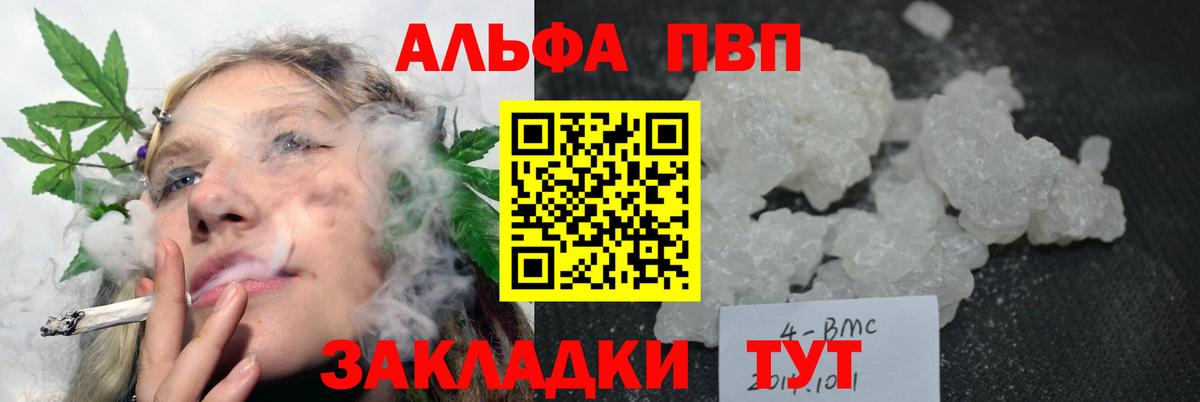 Alpha PVP  Вход с VPN  Всеволожск  Альфа ПВП VHQ  Alpha PVP мука  Альфа ПВП крисы CK 