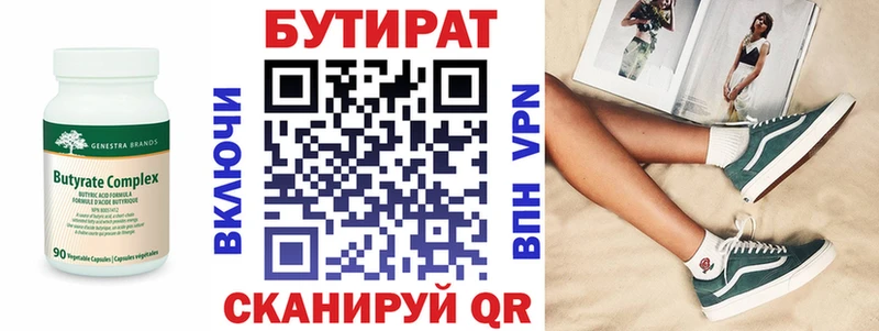 купить наркотики цена  Всеволожск  Бутират 1.4BDO 