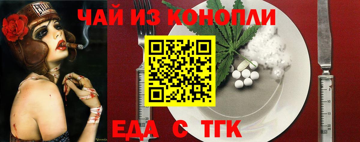 Всеволожск  Печенье с ТГК марихуана  Вход с VPN 