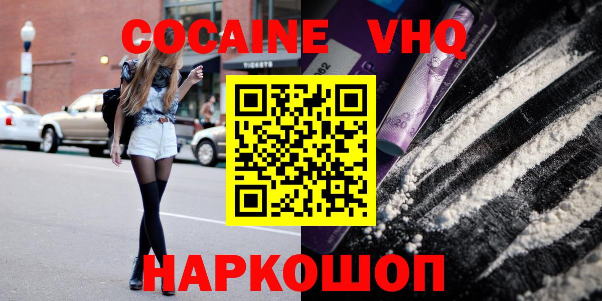 Cocaine Эквадор  Кокаин Эквадор  Всеволожск  Вход с VPN 