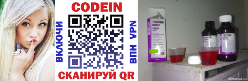 цена наркотик  Всеволожск  Кодеин напиток Lean (лин) 