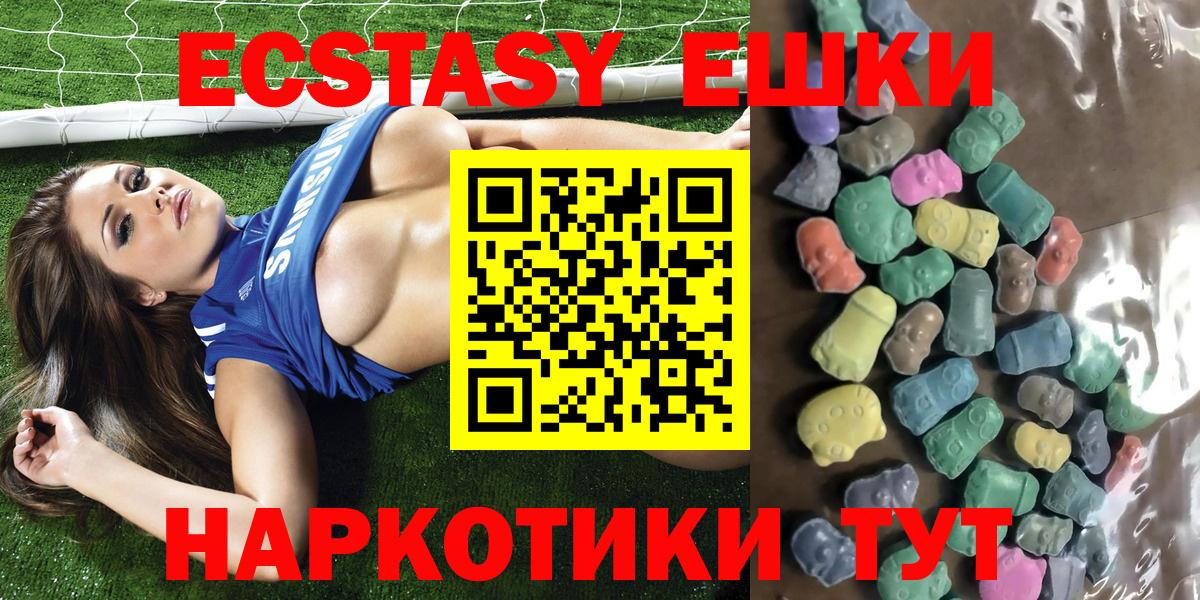 ЭКСТАЗИ  Ecstasy ешки  Вход с VPN  Всеволожск  Экстази MDMA 