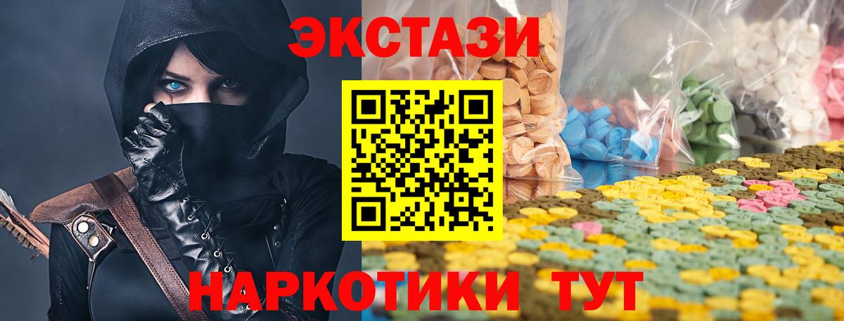 Ecstasy MDMA Всеволожск