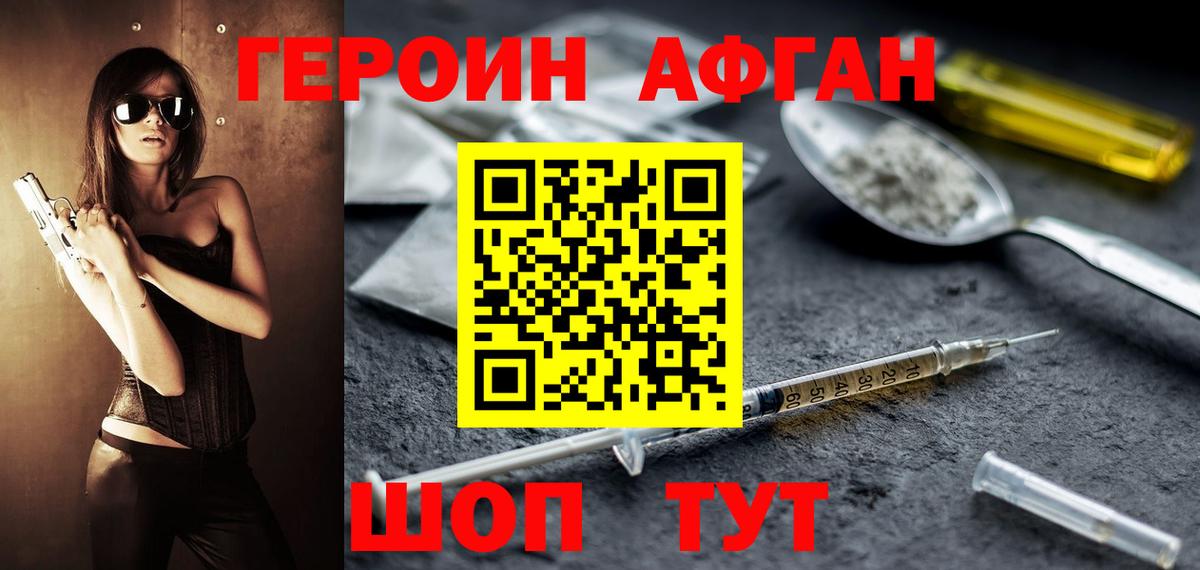 Героин афганец  ГЕРОИН  Всеволожск  Вход с VPN 