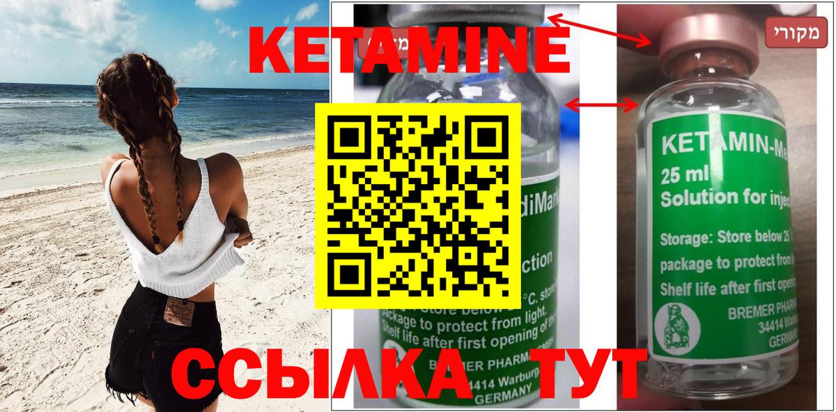 Кетамин ketamine  КЕТАМИН ketamine  блэк спрут зеркало  Всеволожск  Вход с VPN 