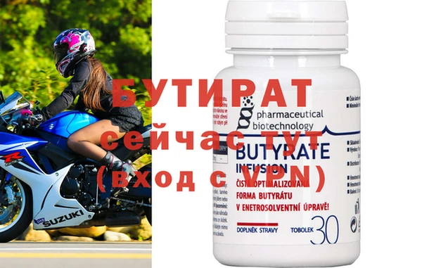 бутират Алексин