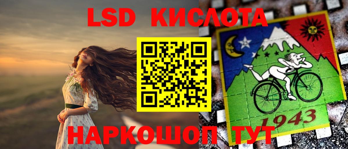 ЛСД экстази кислота  LSD-25 экстази кислота  Всеволожск  Вход с VPN 