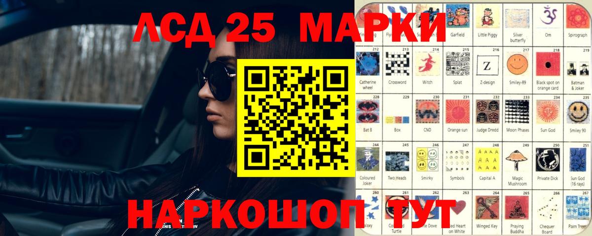 LSD-25 экстази кислота Всеволожск