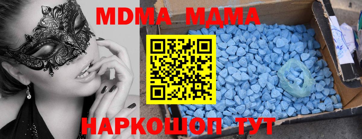 Всеволожск  MDMA  МДМА crystal  Вход с VPN  МДМА кристаллы 