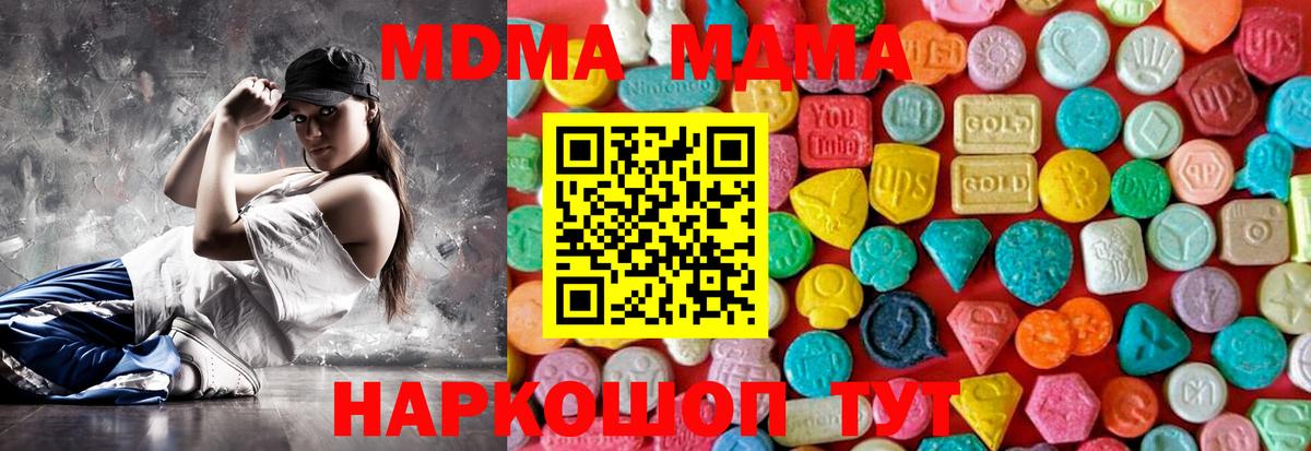MDMA VHQ Всеволожск