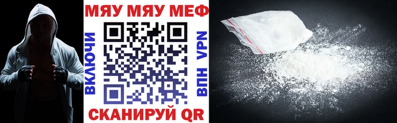 mega зеркало  даркнет сайт  Всеволожск  МЯУ-МЯУ мяу мяу 