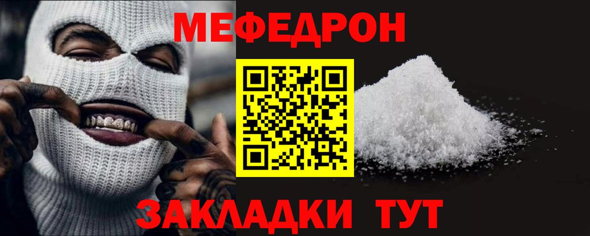 Всеволожск  МЯУ-МЯУ кристаллы  Меф 4 MMC  Вход с VPN 