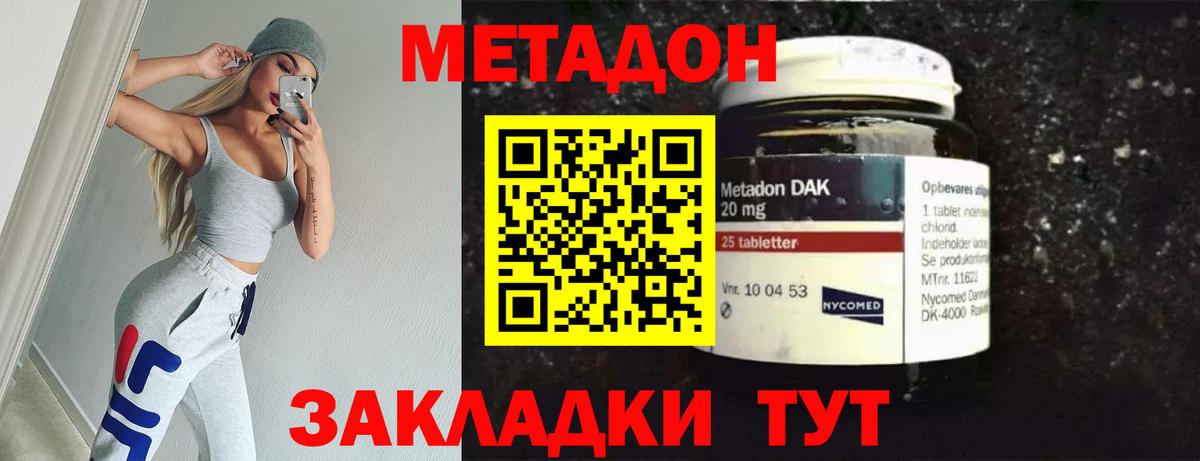 Метадон мёд Всеволожск