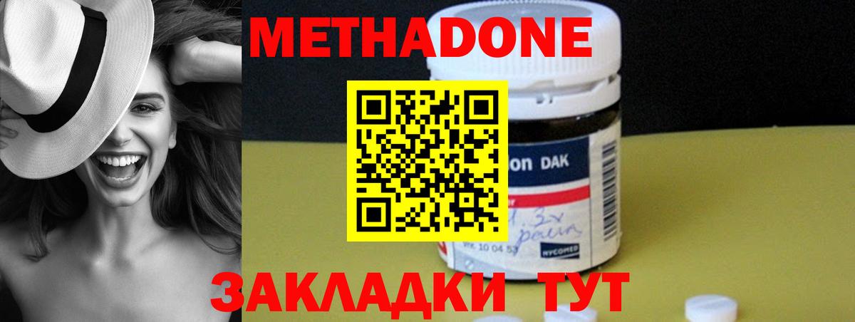 МЕТАДОН VHQ  МЕТАДОН мёд  Вход с VPN  Всеволожск 