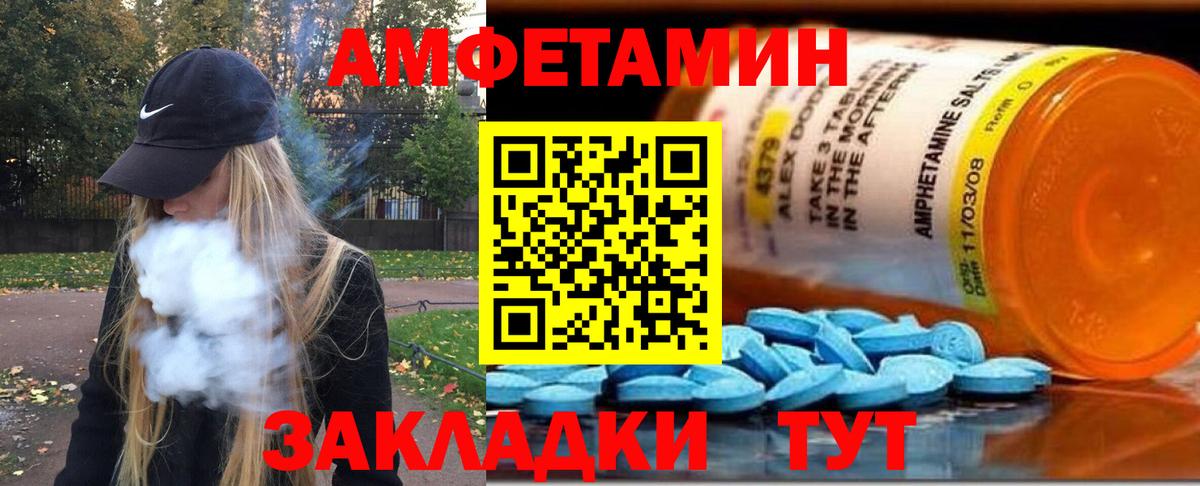 МЕТАМФЕТАМИН Декстрометамфетамин 99.9% Всеволожск