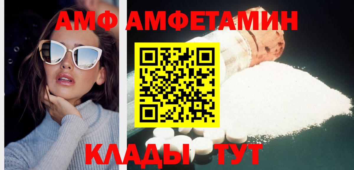 МЕТАМФЕТАМИН Декстрометамфетамин 99.9%  Вход с VPN  Всеволожск 
