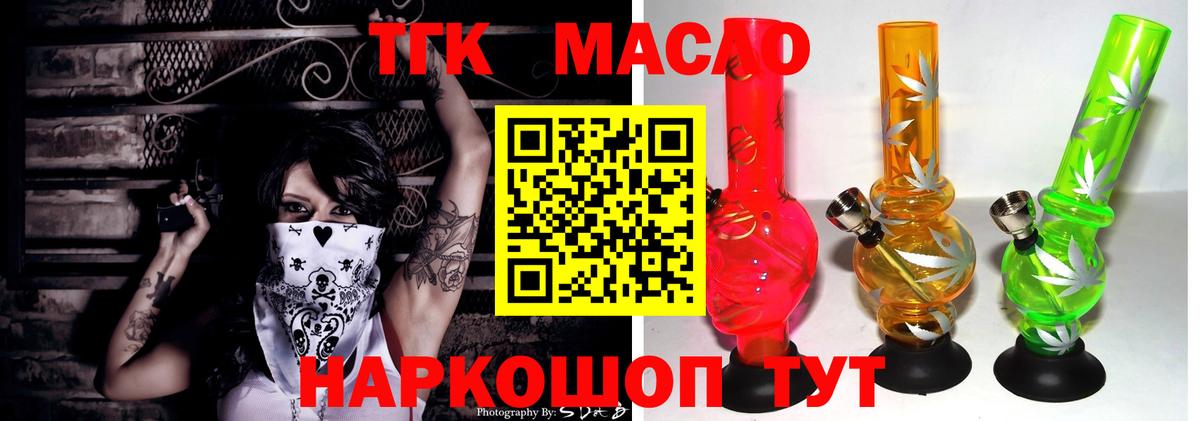 Всеволожск  ТГК гашишное масло  Вход с VPN  Дистиллят ТГК вейп 