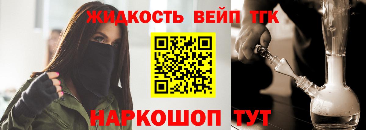 ТГК жижа Всеволожск